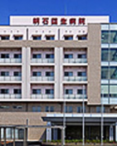 明石回生病院